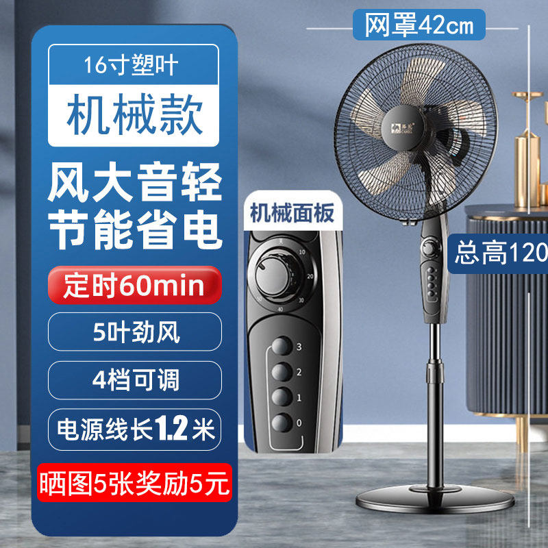 骆驼电风扇落地扇制冷家用大风力落地型超静音台式小型宿舍桌面