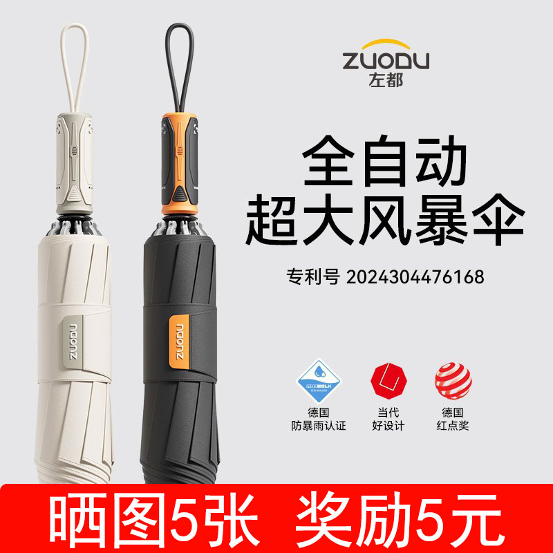 左都全自动雨伞防晒伞女士晴雨两用儿童初中生学生上学专用高中生图片