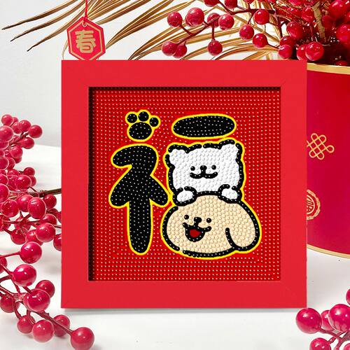 新款线条小狗钻石画喜庆diy礼物过年贴钻点钻画可爱满钻爆款红框