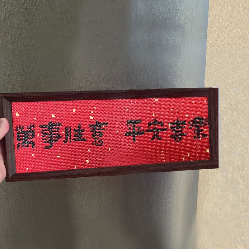 新款中式钻石画摆台人生小满胜万全带框手工diy粘贴画装饰十字绣