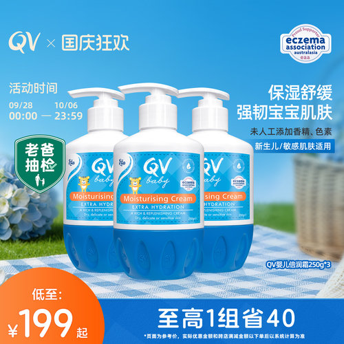 egoQV小老虎保湿身体乳倍润套装