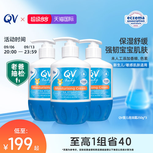 egoQV小老虎保湿身体乳倍润套装