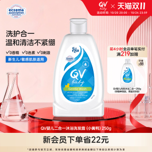 Ego QV婴儿洗发沐浴二合一宝宝洗发水沐浴露小黄鸭250g澳洲进口
