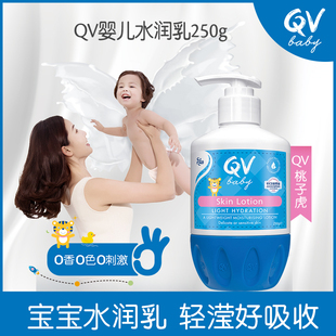 QVbaby婴儿水润乳保湿 Ego 专享2 水润润肤乳桃子虎250g