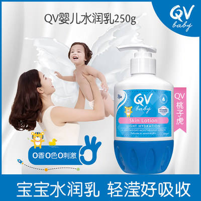 EgoQV小老虎水润乳婴儿保湿霜