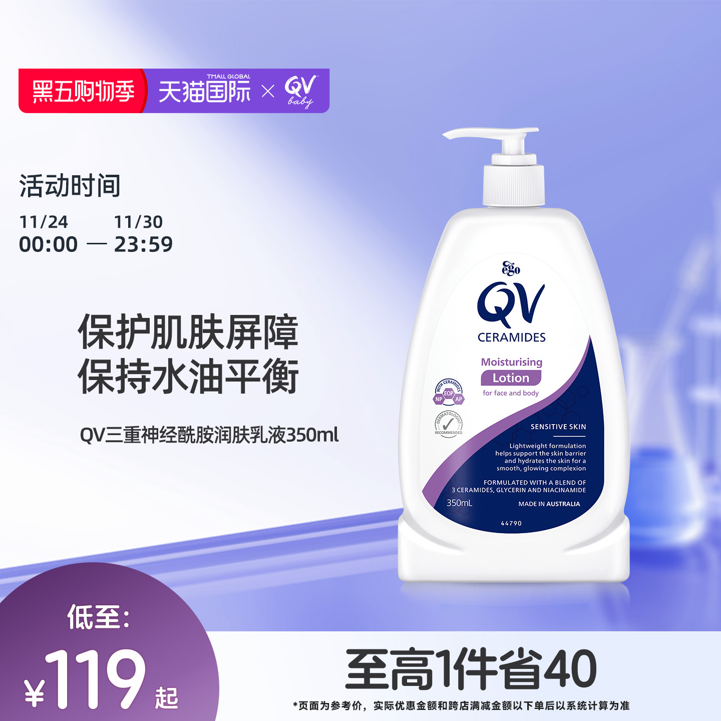 保湿QV澳洲神经酰胺面部保湿乳液