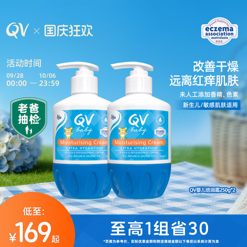 EgoQV小老虎婴儿保湿秋冬润肤乳