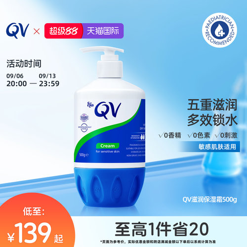 QV滋润身体乳湿澳洲进口全家用