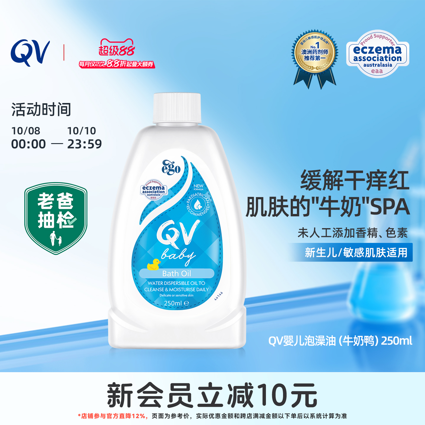 ϰֳ졿Ego QVӤԡԡ 250ml