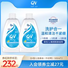 QV婴儿泡澡沐浴油新生儿泡泡浴滋润养肤500ml Ego 老爸抽检