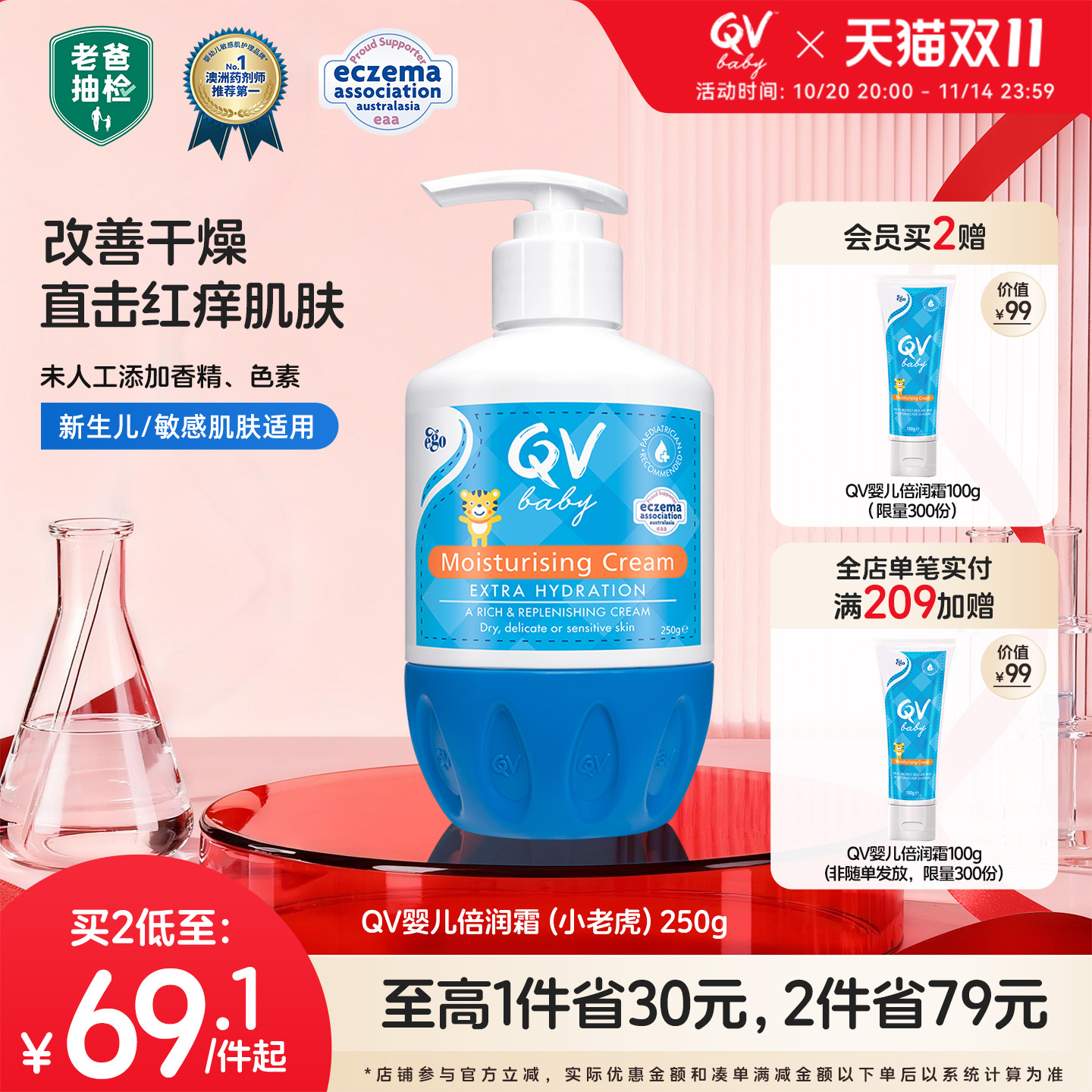 ϰֳ졿Ego QVӤ˪鲹ˮʪСϻ250g