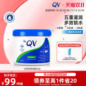 Ego QV意高面霜滋养保湿霜清爽补水润肤面霜男女角鲨烷小蓝罐250g
