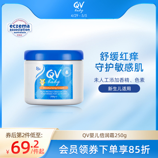 Ego QVbaby宝宝面霜润肤乳润肤霜滋润保湿 补水舒缓干红小老虎250g