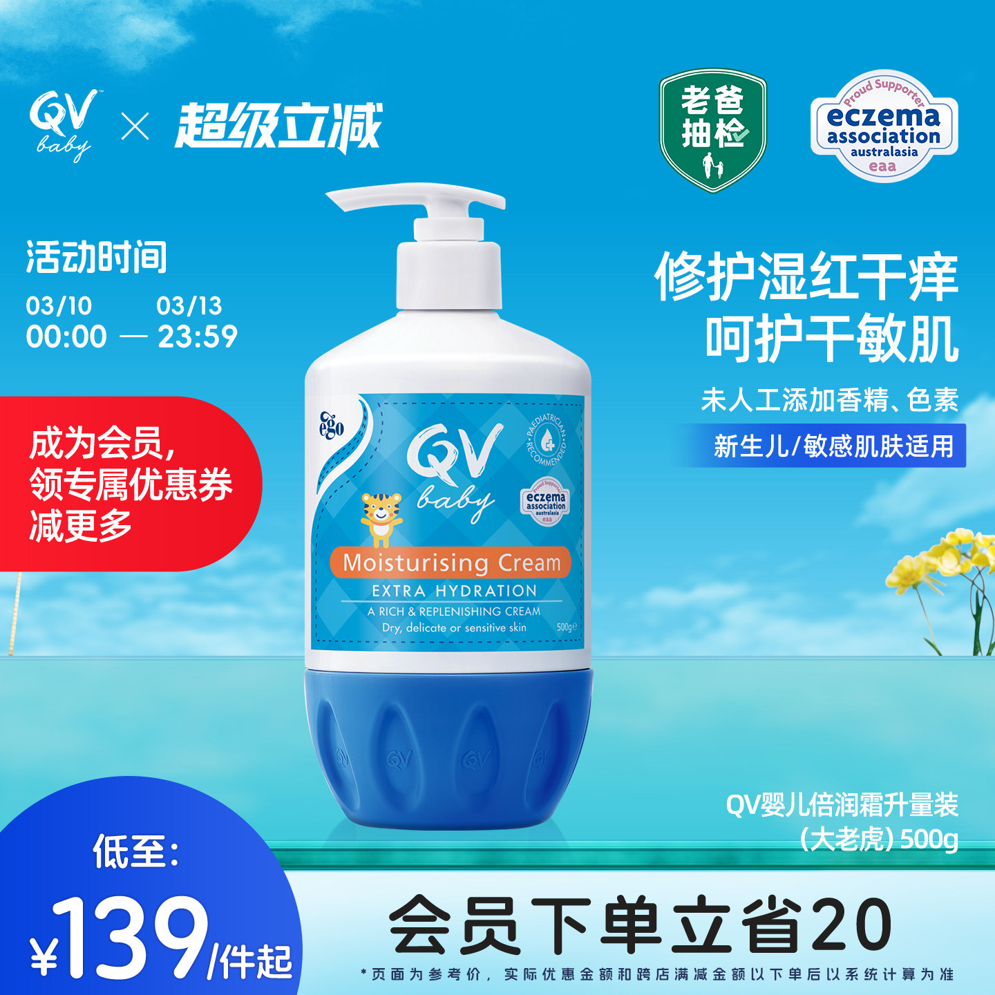【老爸抽检】Ego QV倍润霜宝宝面霜身体乳保湿护肤大老虎500g澳洲