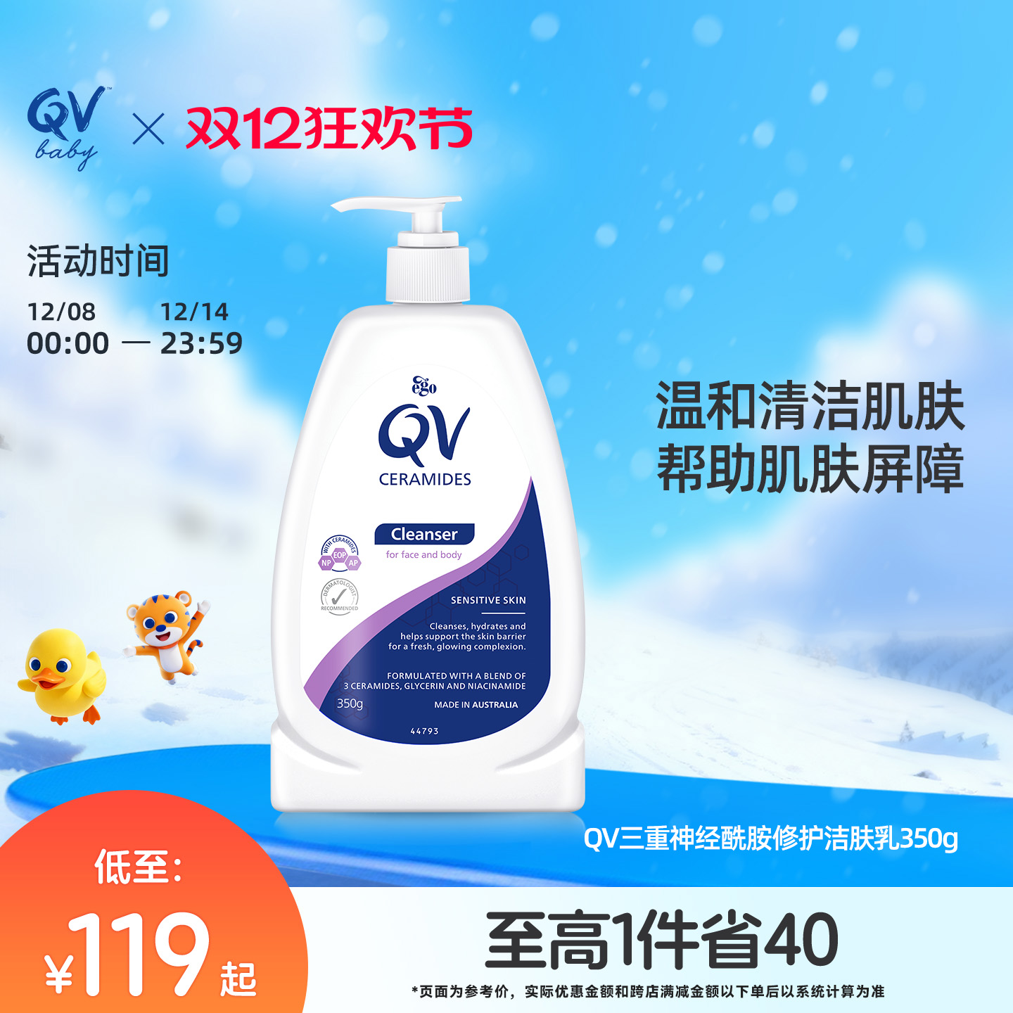 QV三重神经酰胺屏障修护洁肤乳沐浴洁面乳温和清洁烟酰胺350g