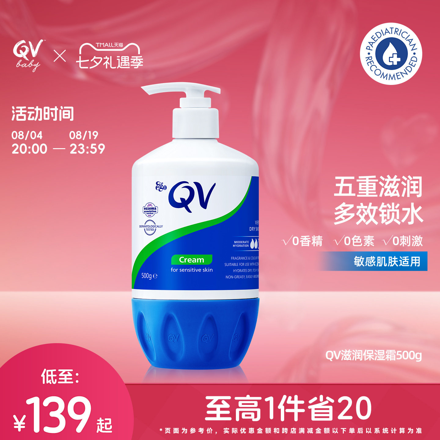 Ego QV身体乳高保湿润肤乳男女滋润补水乳液面霜澳洲大蓝罐500g - 实物图