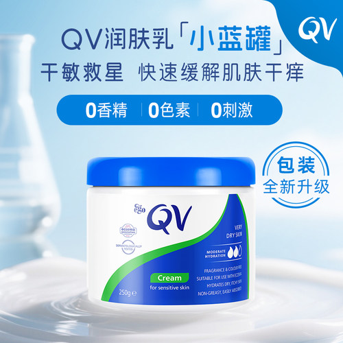 QV意高面霜滋养清爽补水敏感肌