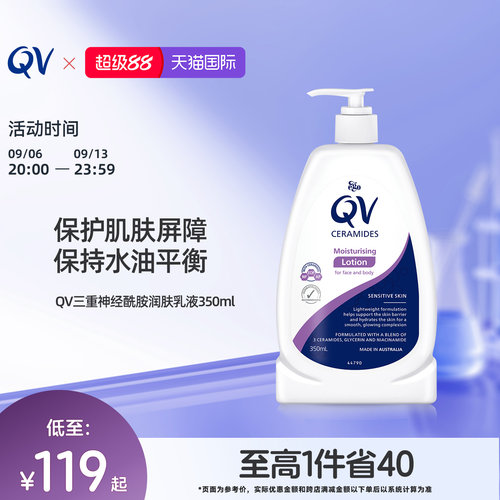 保湿QV澳洲神经酰胺面部保湿乳液