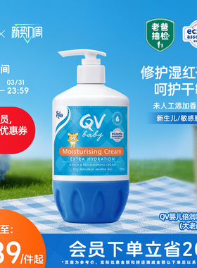 【老爸抽检】Ego QV倍润霜宝宝面霜身体乳保湿护肤大老虎500g澳洲