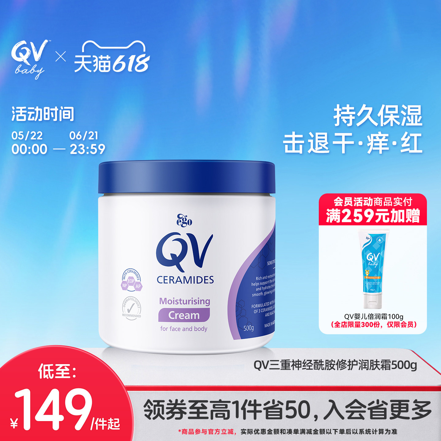 QV三重神经酰胺屏障修护润肤霜滋润报审舒缓肌肤屏障500g