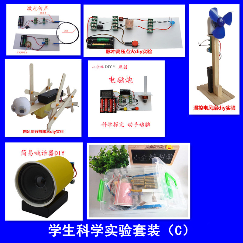 科学小实验套装电路diy材料教具