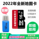插卡即用2023全新版 16g凯立德GPS导航卡汽车载全新地图升级sd卡TF