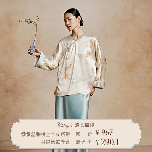 刺绣上衣女系带斜襟长袖外套