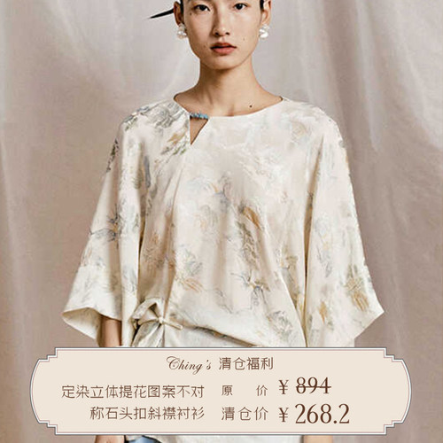 `定染立体提花图案上衣
