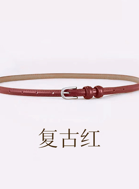 chings 青的衣橱  夏季百搭牛皮彩色复古银扣头窄皮腰带