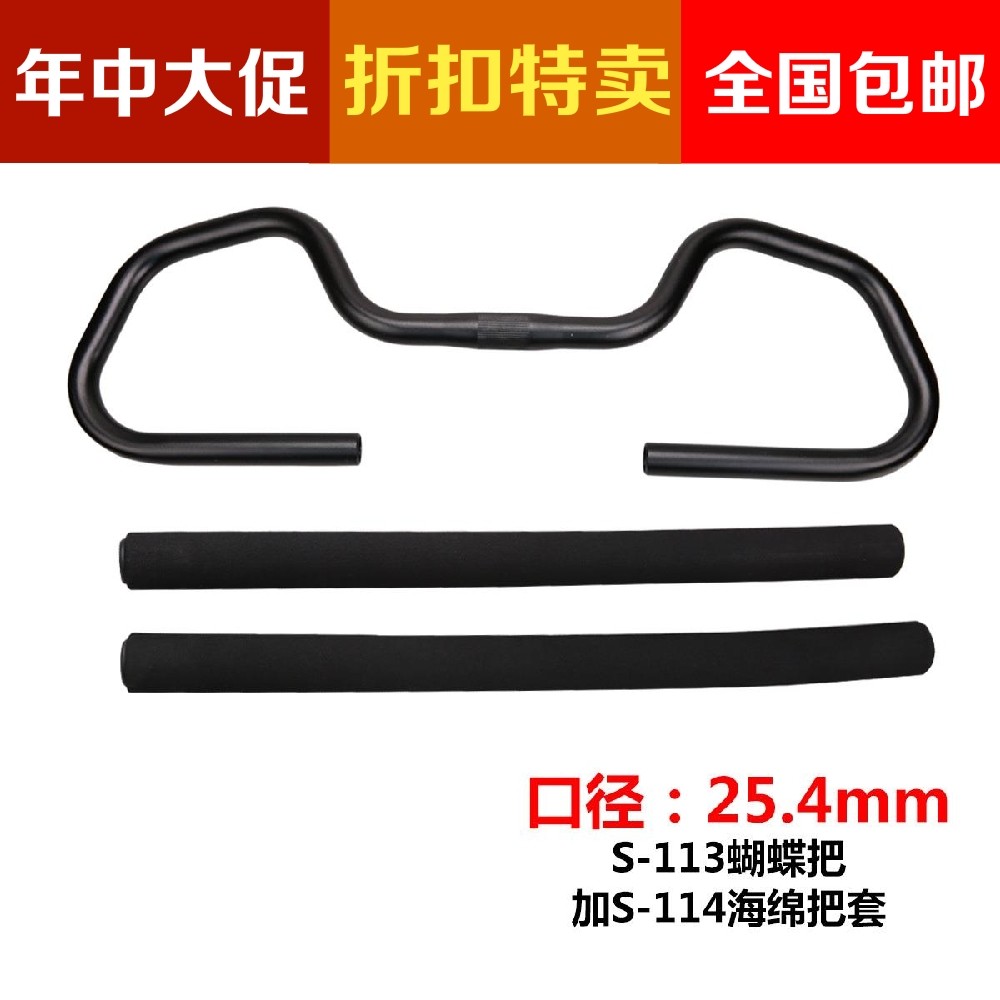 Guidon de vélo - Ref 2336308 Image 1