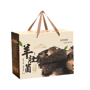鄱阳县清塘村羊肚菌200g/盒 美味升级优质煲汤食材送礼自用皆相宜