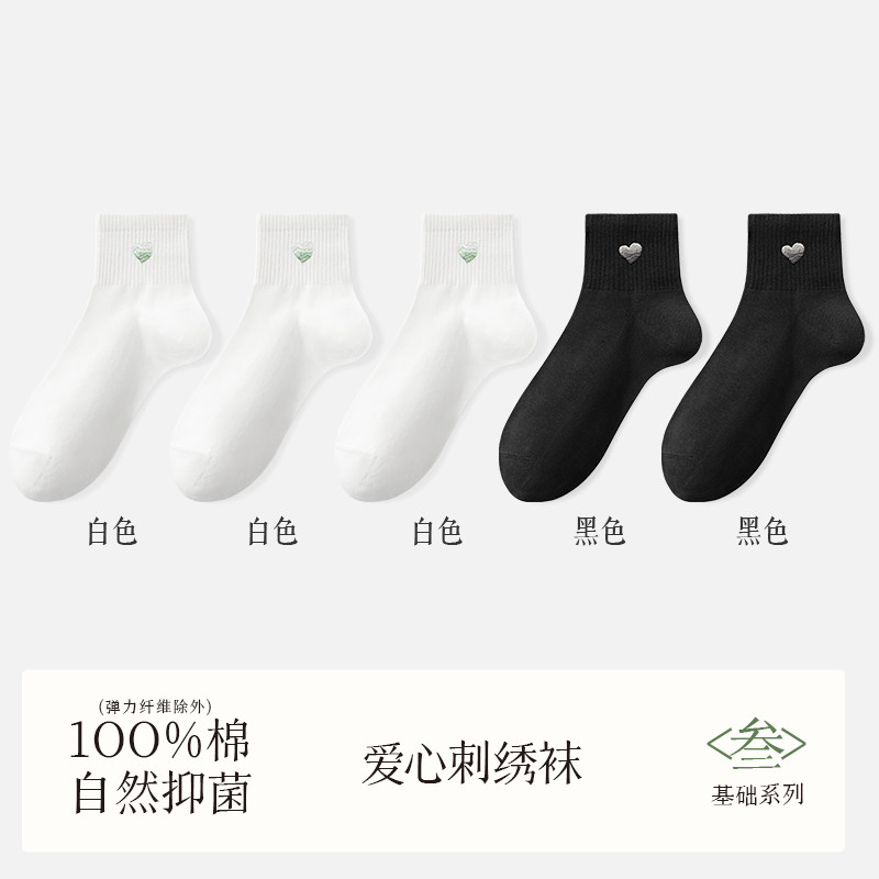 珍行足衣丨珍.心绣系列100%棉袜子女春秋短筒袜纯棉透气无骨女袜
