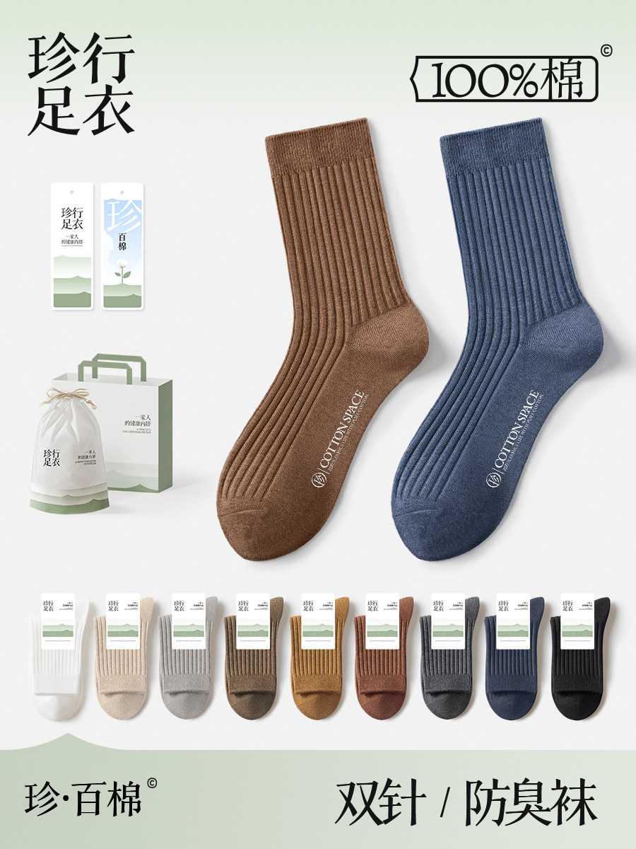 100%棉袜子男款中筒袜春秋纯棉防臭吸汗黑色商务长袜男士全棉袜子