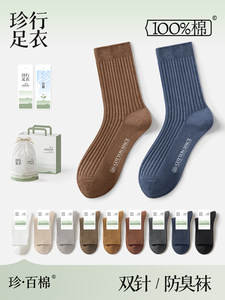 100%棉袜子男款中筒袜春秋纯棉防臭吸汗黑色商务长袜男士全棉袜子