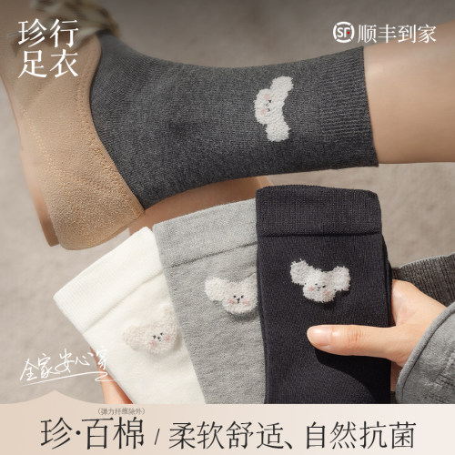 【100%棉】羽毛纱小狗中筒袜