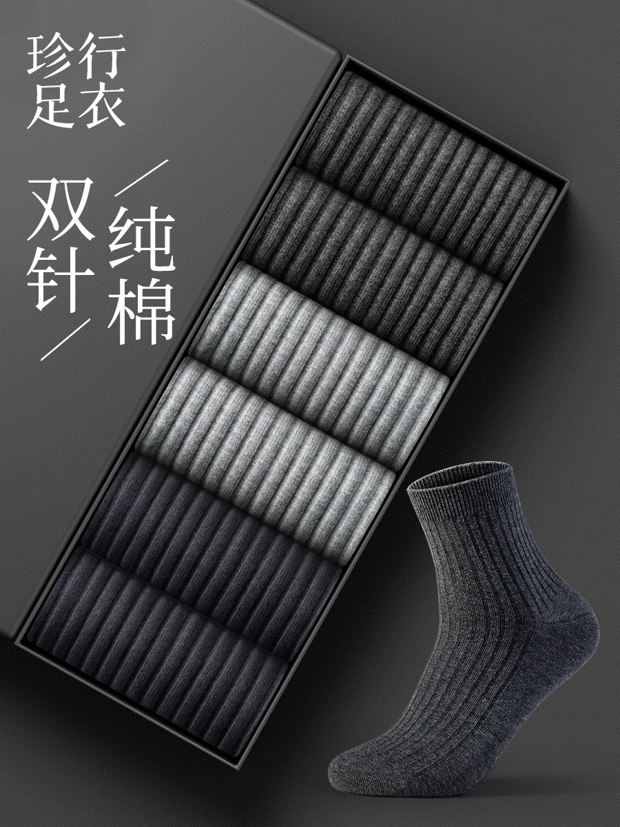 100%棉袜子男中筒纯棉春夏防臭吸汗透气全棉黑白灰色男士商务长袜