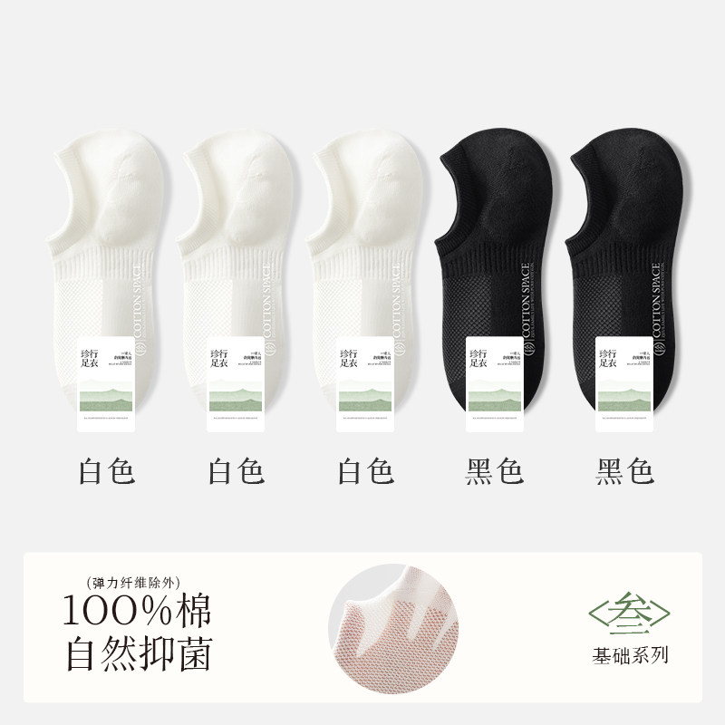 白色船袜女款纯棉夏薄款网眼隐形透气吸湿排汗不掉跟纯棉短筒袜
