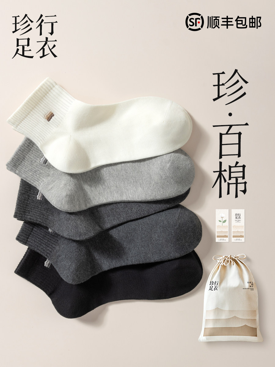 100%棉袜子男士短袜春秋款黑色纯棉防臭吸汗抗菌短筒袜运动袜秋冬
