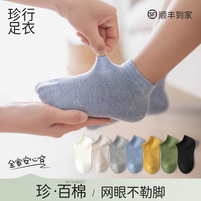 纯棉网眼儿童袜子薄款透气