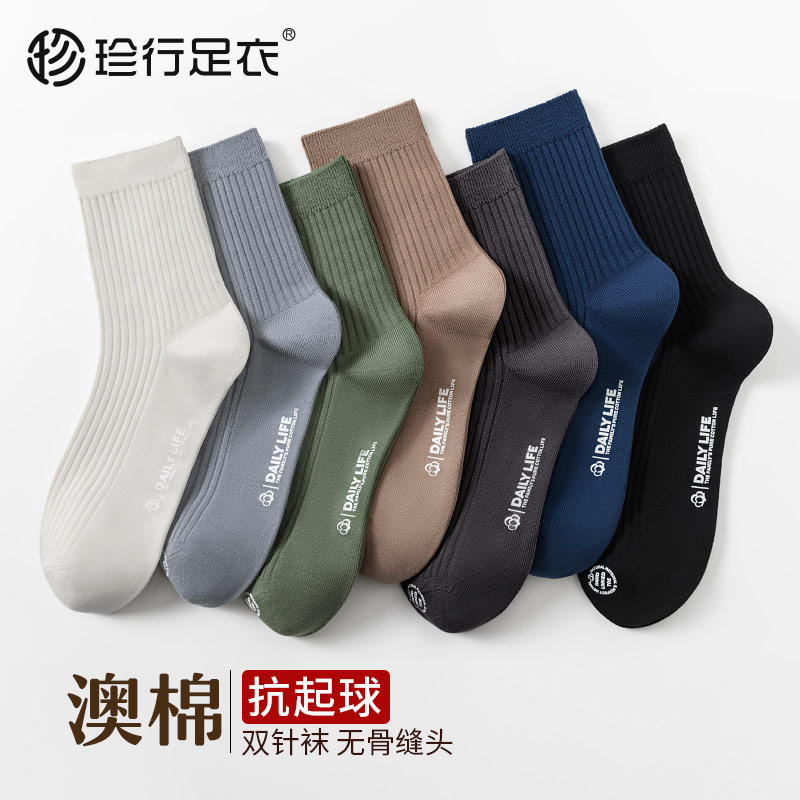 100%纯棉袜子男士中筒秋冬薄款防臭吸汗透气四季款休闲全棉长筒袜