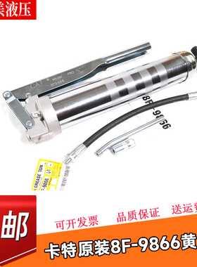 原装CAT-8F9866原厂品质挖机卡特双轴合金头大流量黄油枪黄油枪头