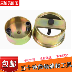 挖掘机五十铃曲轴前后油封拆安装专用工具4HK1 6BG1 4BG1 6HK1