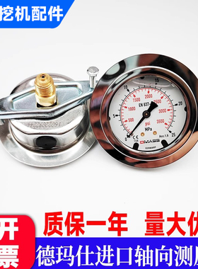 DMASS海天注塑机配件耐震压力表0-25mpa德国进口德玛仕轴向压力表