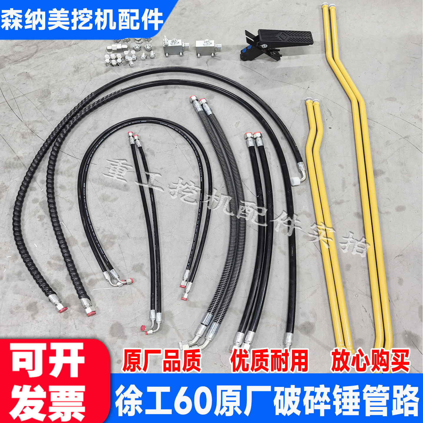 挖掘机徐工60原厂破碎锤管路免焊接高压小臂油管铁管连接全套管路,五金/工具,挖掘机,淘宝优惠券,粉丝福利购,淘宝优惠卷