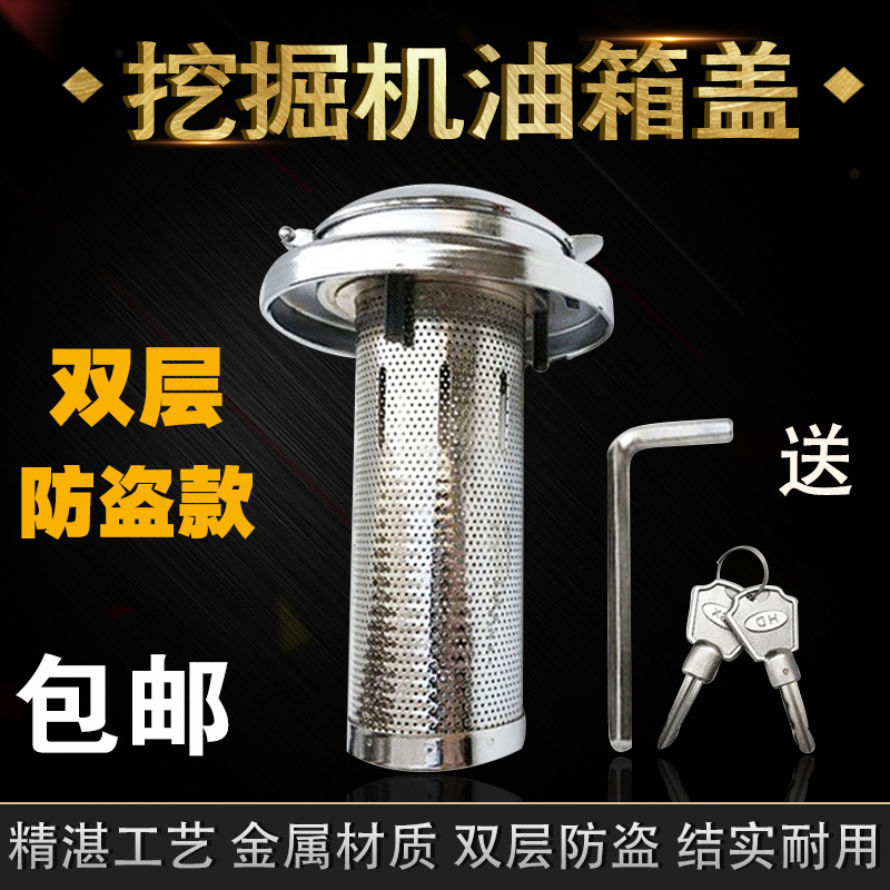 挖掘机防盗油箱盖锁沃尔沃现代