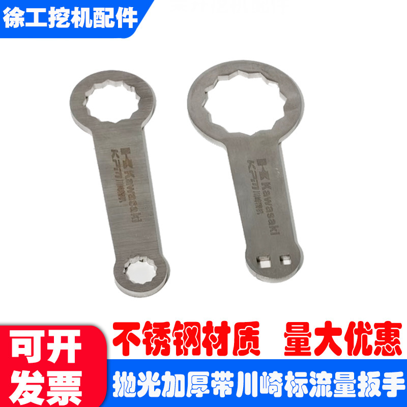 K3V112K3V63提升器流量调节扳手图片