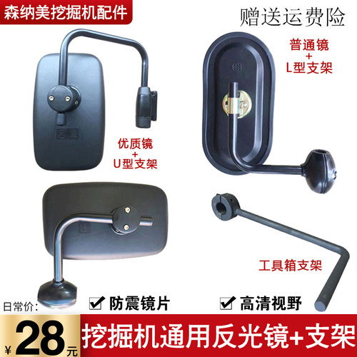 破损包换后视镜挖机小松斗山神钢