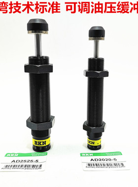可调压力油压阻尼缓冲稳速器AD1620/2016/2020/2025/2030/2050-5N
