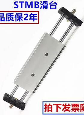 滑台气缸双杆STMB/STMS20-25X25X50X75X100X125X150-S-H