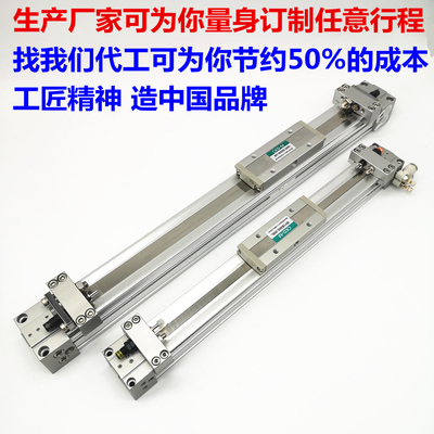 机械式无杆气缸MY1B25